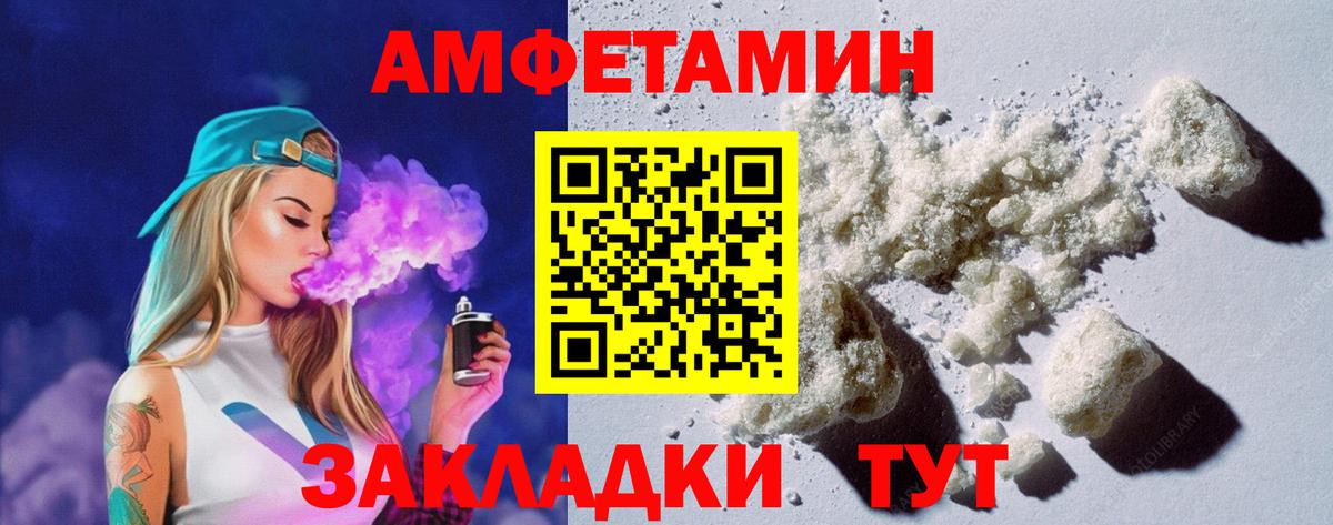 АМФ  Вход с VPN  Корсаков  shop как зайти  АМФЕТАМИН 98% 