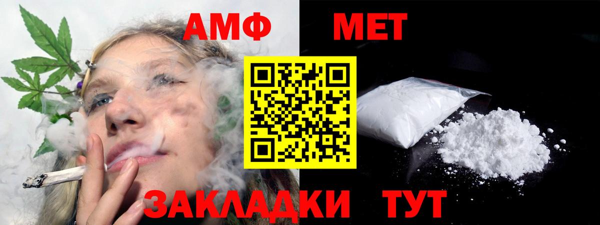 АМФ 97% Корсаков