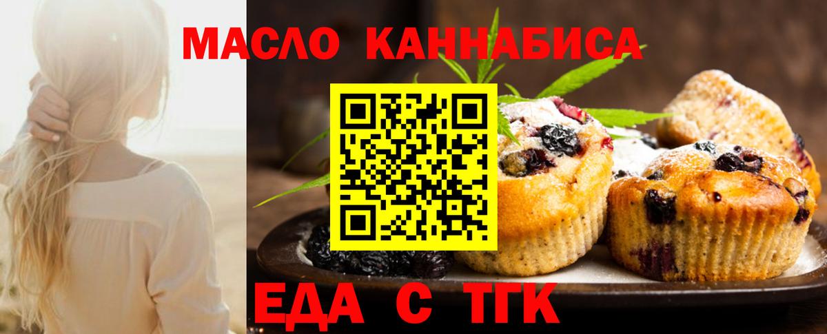 Корсаков  Cannafood марихуана  Вход с VPN 