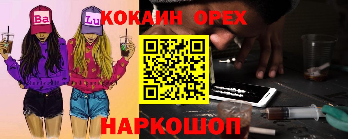 Cocaine 98%  COCAIN VHQ  Вход с VPN  Cocaine  Корсаков 