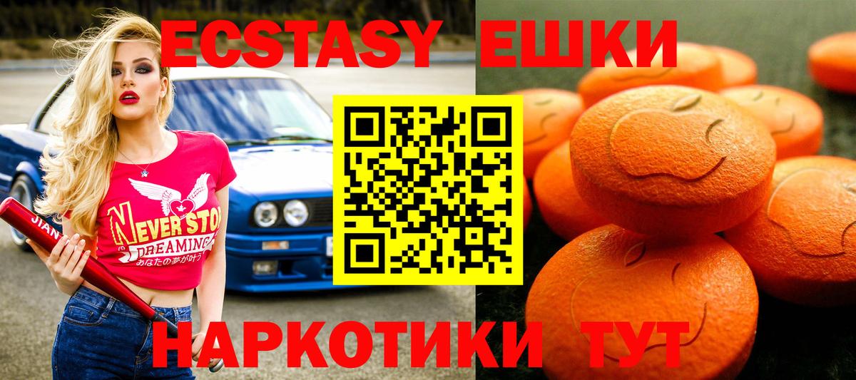 Ecstasy VHQ Корсаков