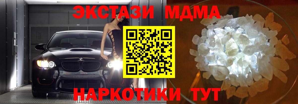 Корсаков  MDMA кристаллы  Вход с VPN  MDMA молли 