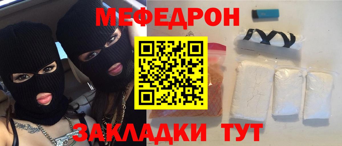 МЯУ-МЯУ  МЯУ-МЯУ  Вход с VPN  МЕФ кристаллы  Корсаков  Меф VHQ 