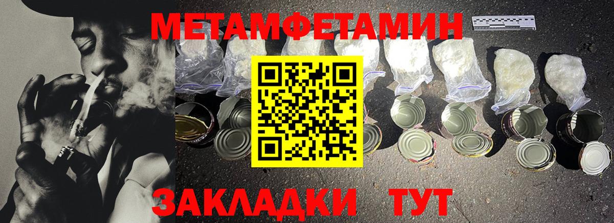 Метамфетамин пудра Корсаков