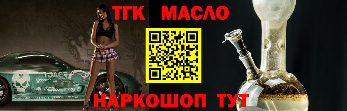 Корсаков  Дистиллят ТГК вейп  Вход с VPN 