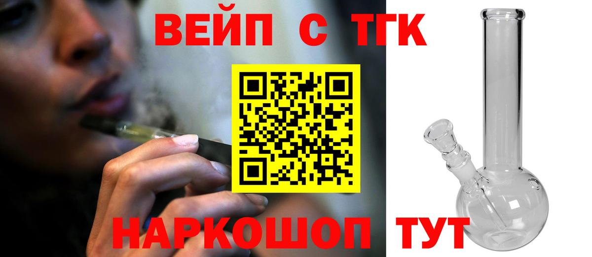 ТГК концентрат Корсаков